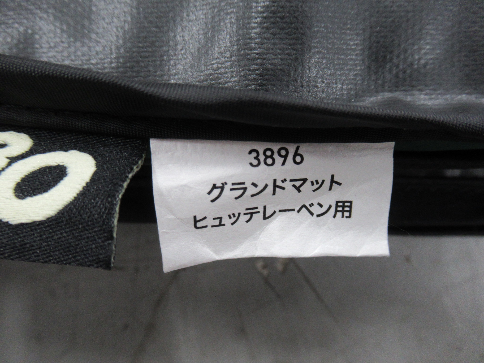 ogawa(小川・キャンパルジャパン) グランドマット ヒュッテレーベン用