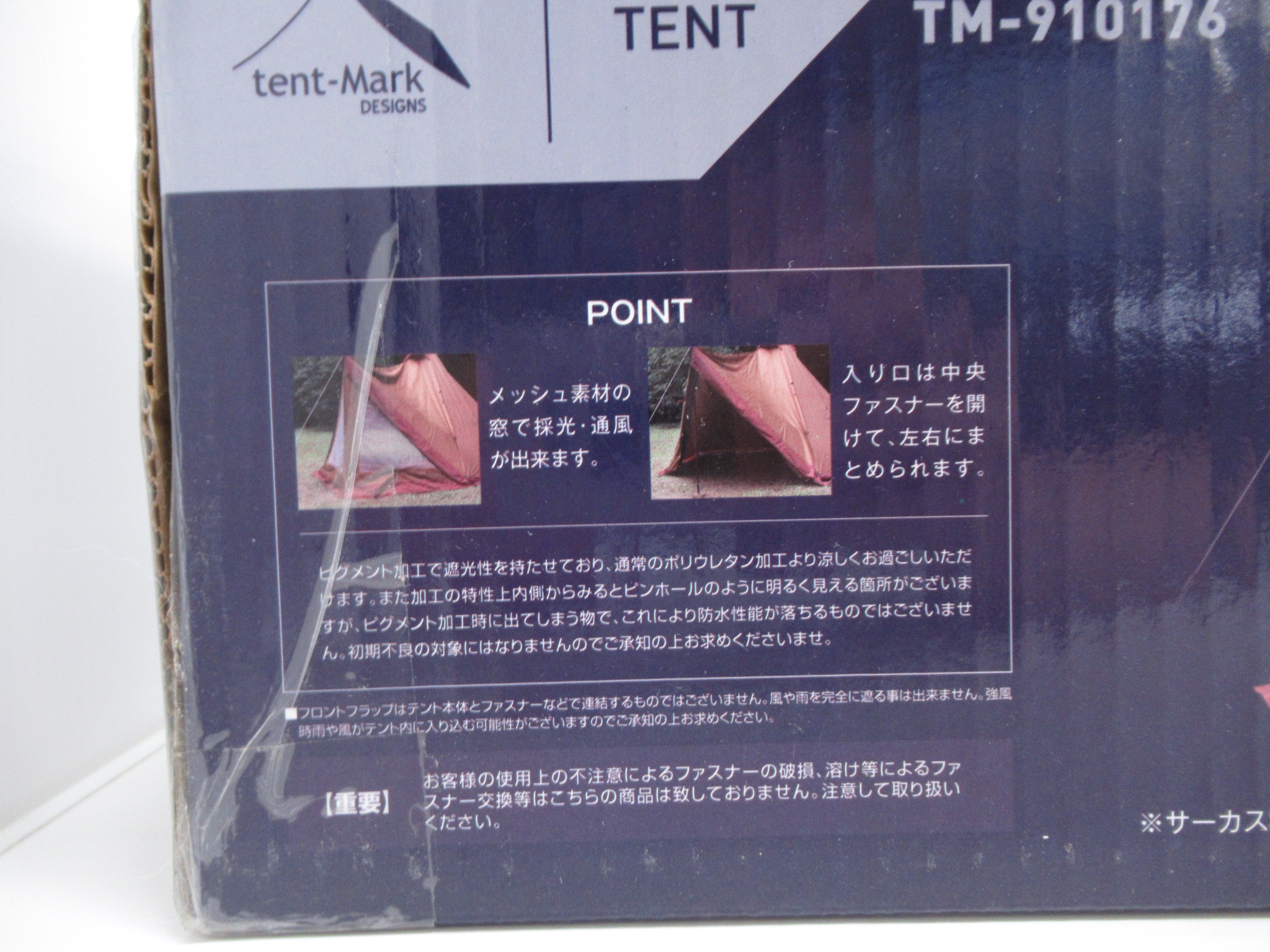 tent-Mark DESIGNS(テンマクデザイン) サーカスST DX専用 窓付き フロントフラップ