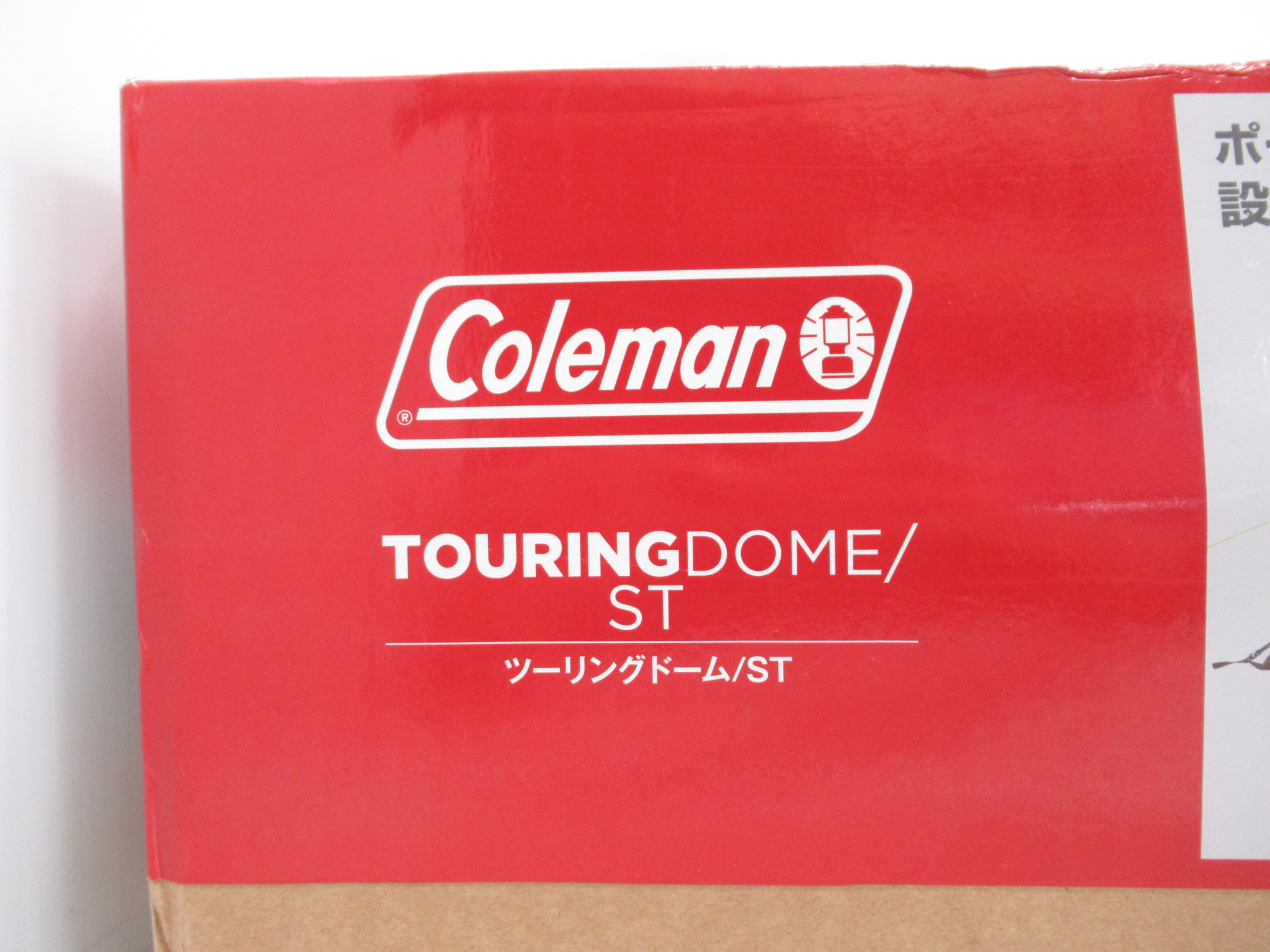 Coleman(コールマン) ツーリングドーム/ST セット