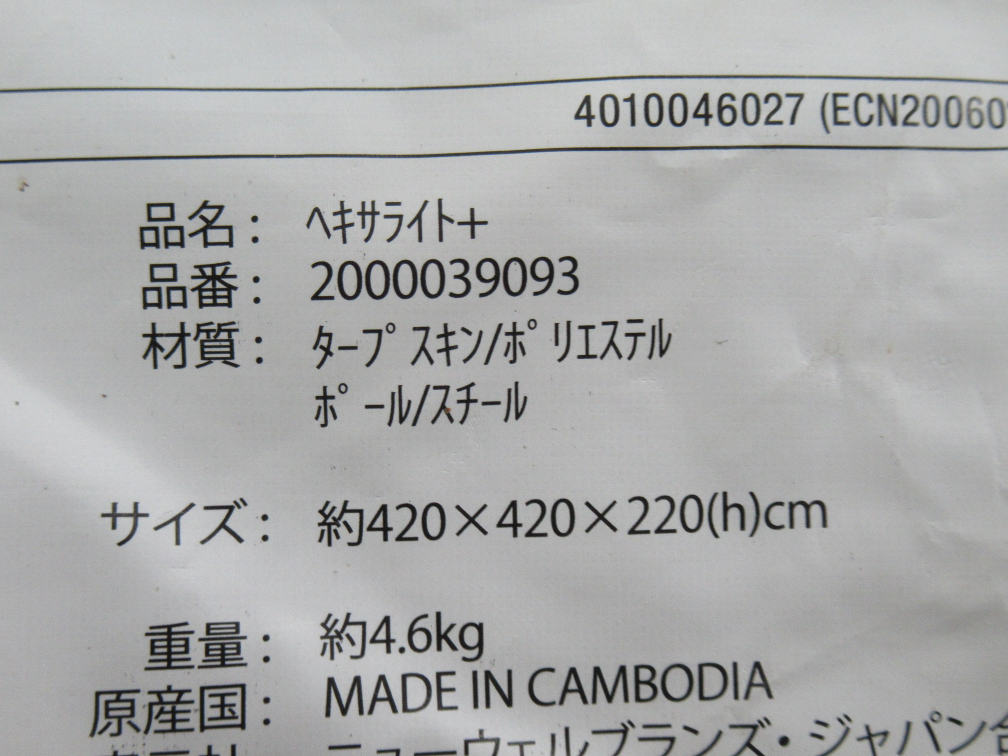 Coleman（コールマン）  ヘキサライト+