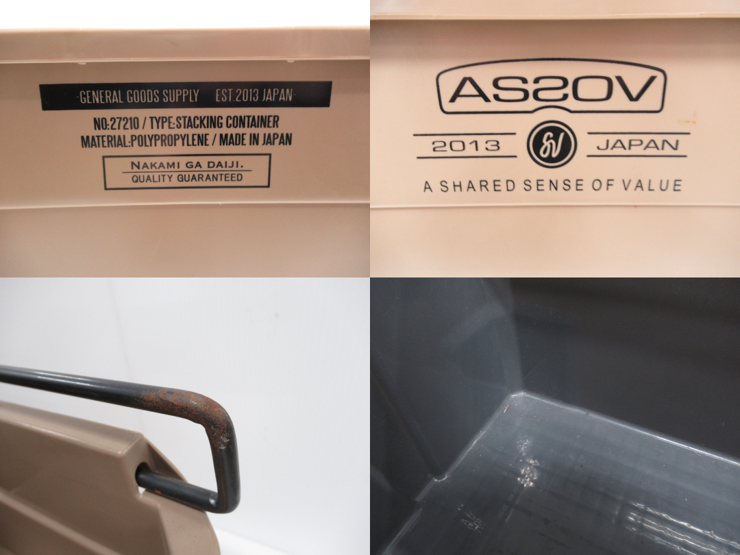 その他ブランド AS2OV スタッキングコンテナ38L 2点セット