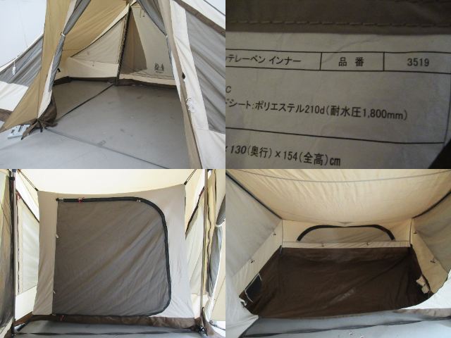 ogawa(小川・キャンパルジャパン) オーナーロッジ ヒュッテレーベン インナーセット