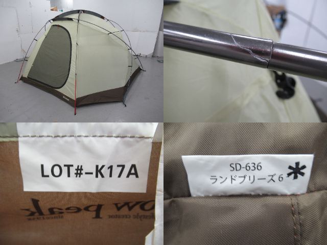 Snow Peak(スノーピーク) ランドブリーズ6 SD-636 セット
