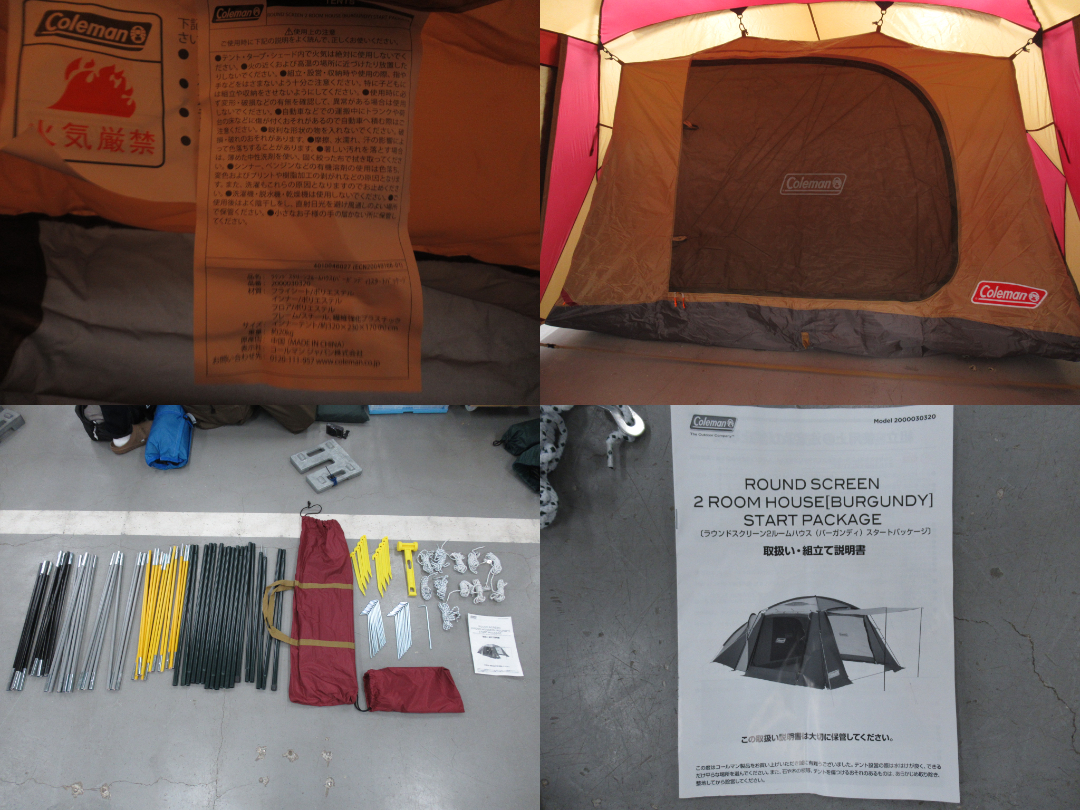 Coleman（コールマン）  ラウンドスクリーン2ルームハウススタートパッケージ