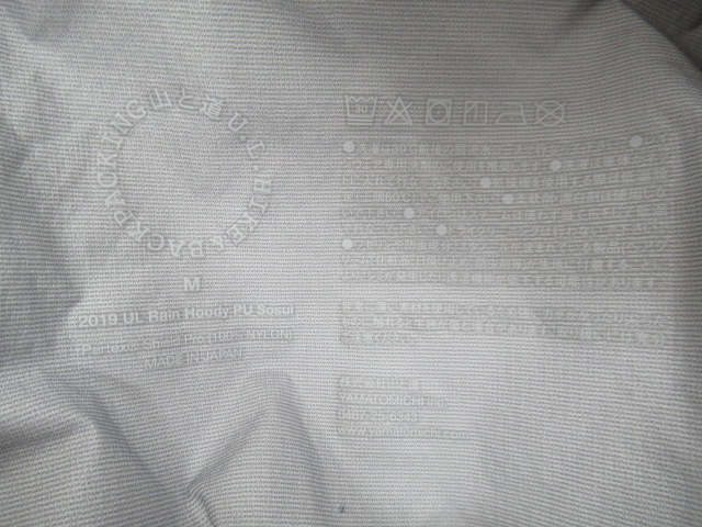 山と道 UL Rain Hoody PU Sosui