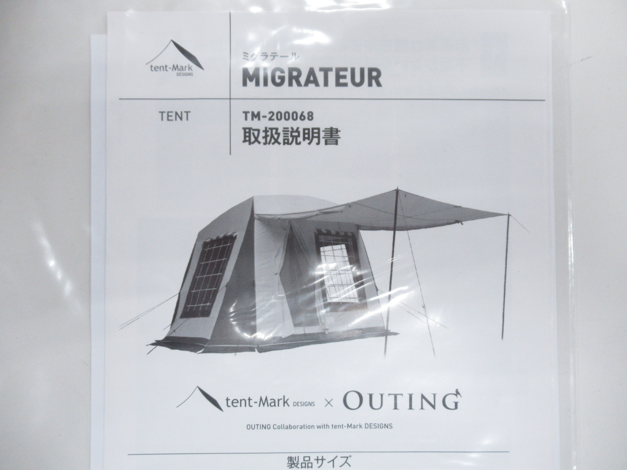 tent-Mark DESIGNS（テンマクデザイン）  ミグラテール グランドシートセット