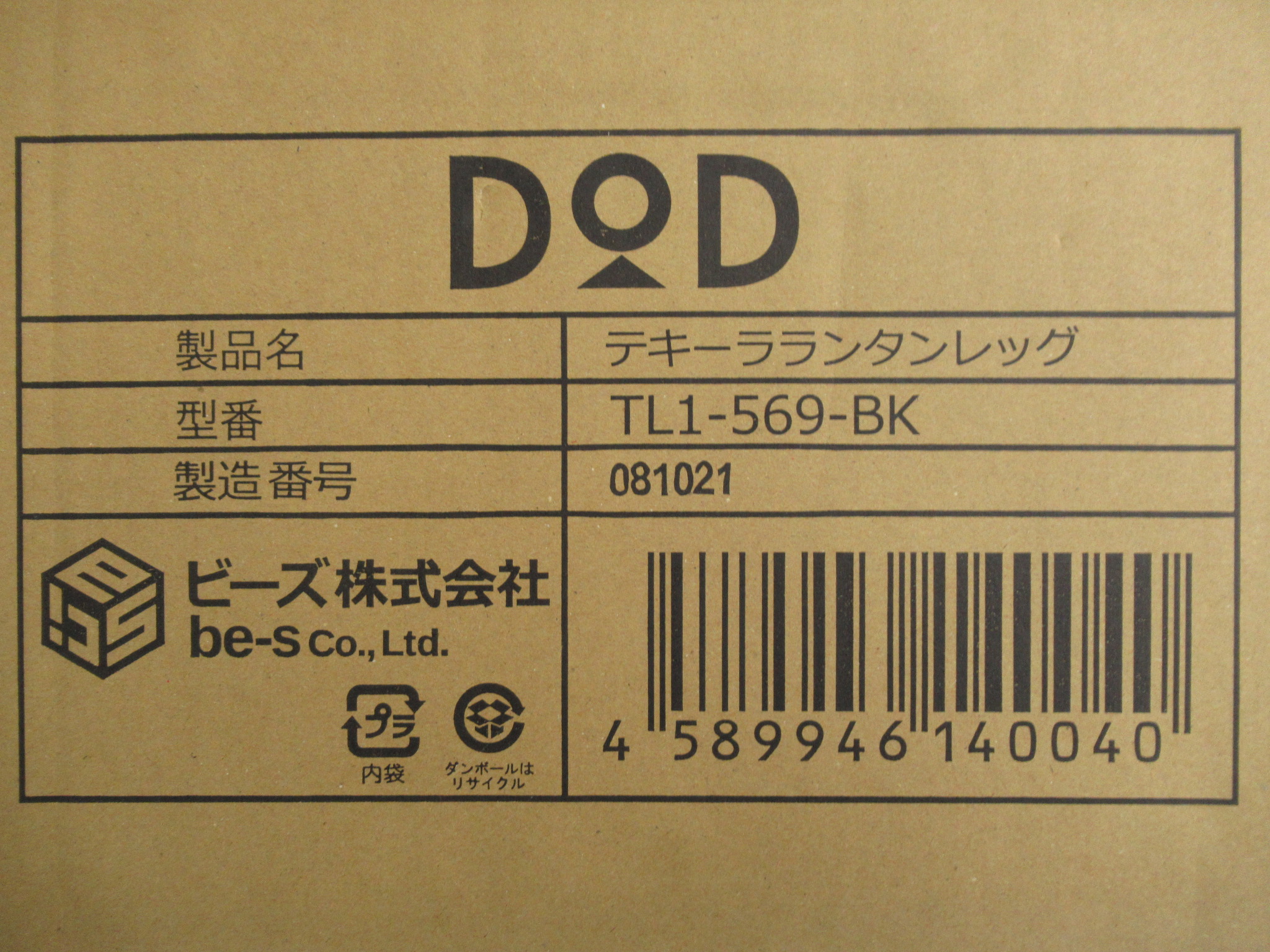 DOD（ディーオーディー）  テキーラテーブル・ランタンレッグセット