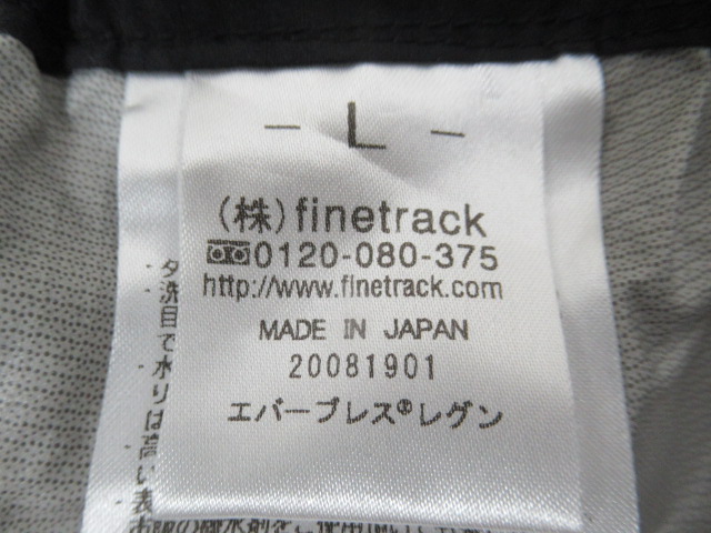 finetrack（ファイントラック）  エバー ブレス レグン パンツ