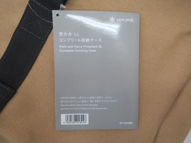 Snow Peak(スノーピーク) 焚火台LL コンプリート収納ケース