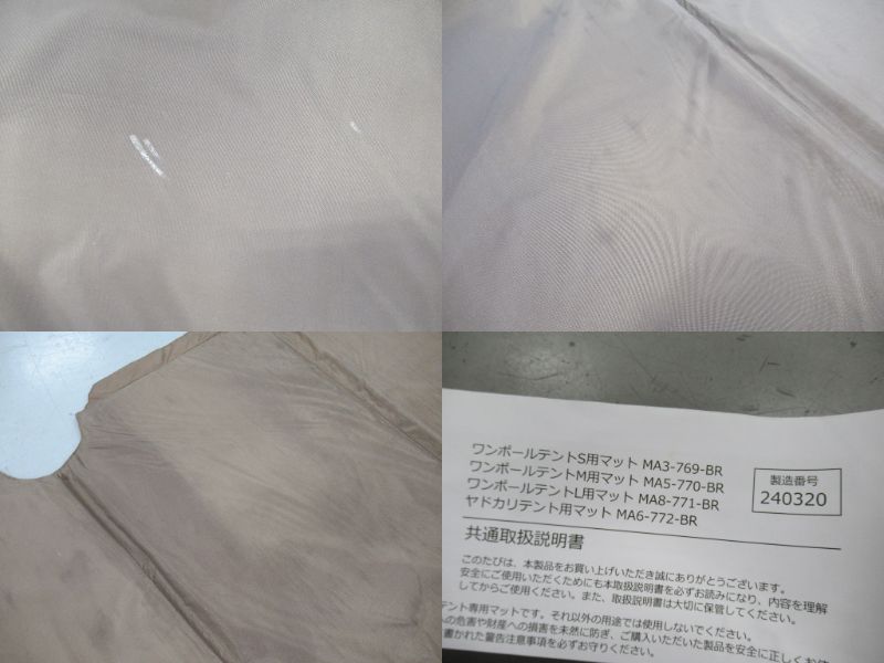 DOD(ディーオーディー) DOD ワンポールテントL用マット グランドシートセット