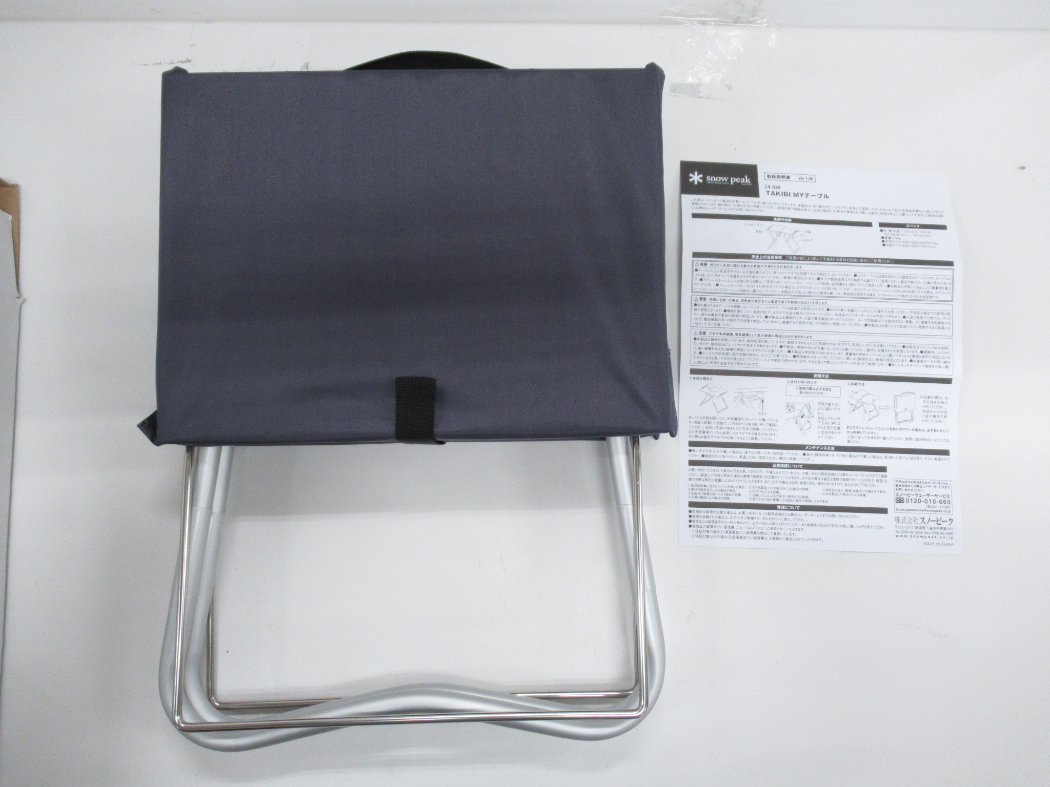 Snow Peak（スノーピーク）  TAKIBI Myテーブル