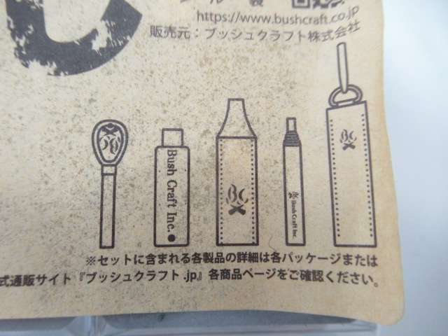 Bush Craft Inc.（ブッシュクラフト）  S級火起こしセット