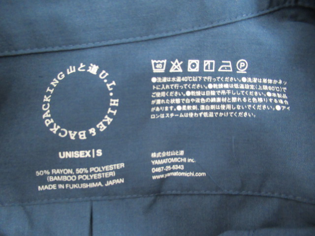 山と道 Bamboo Shirt