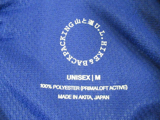山と道 Active Pullover