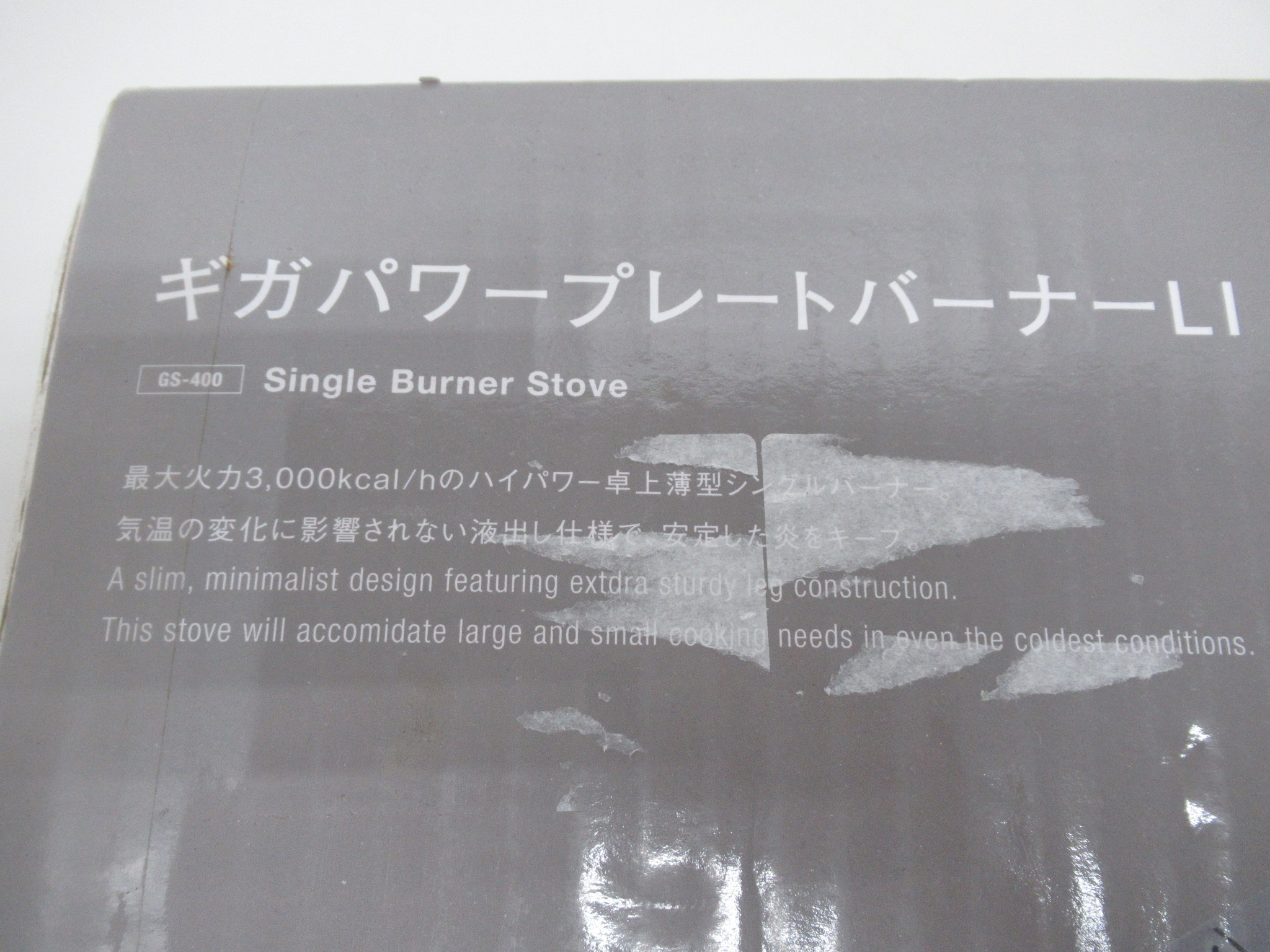Snow Peak(スノーピーク) ギガパワープレートバーナーLI