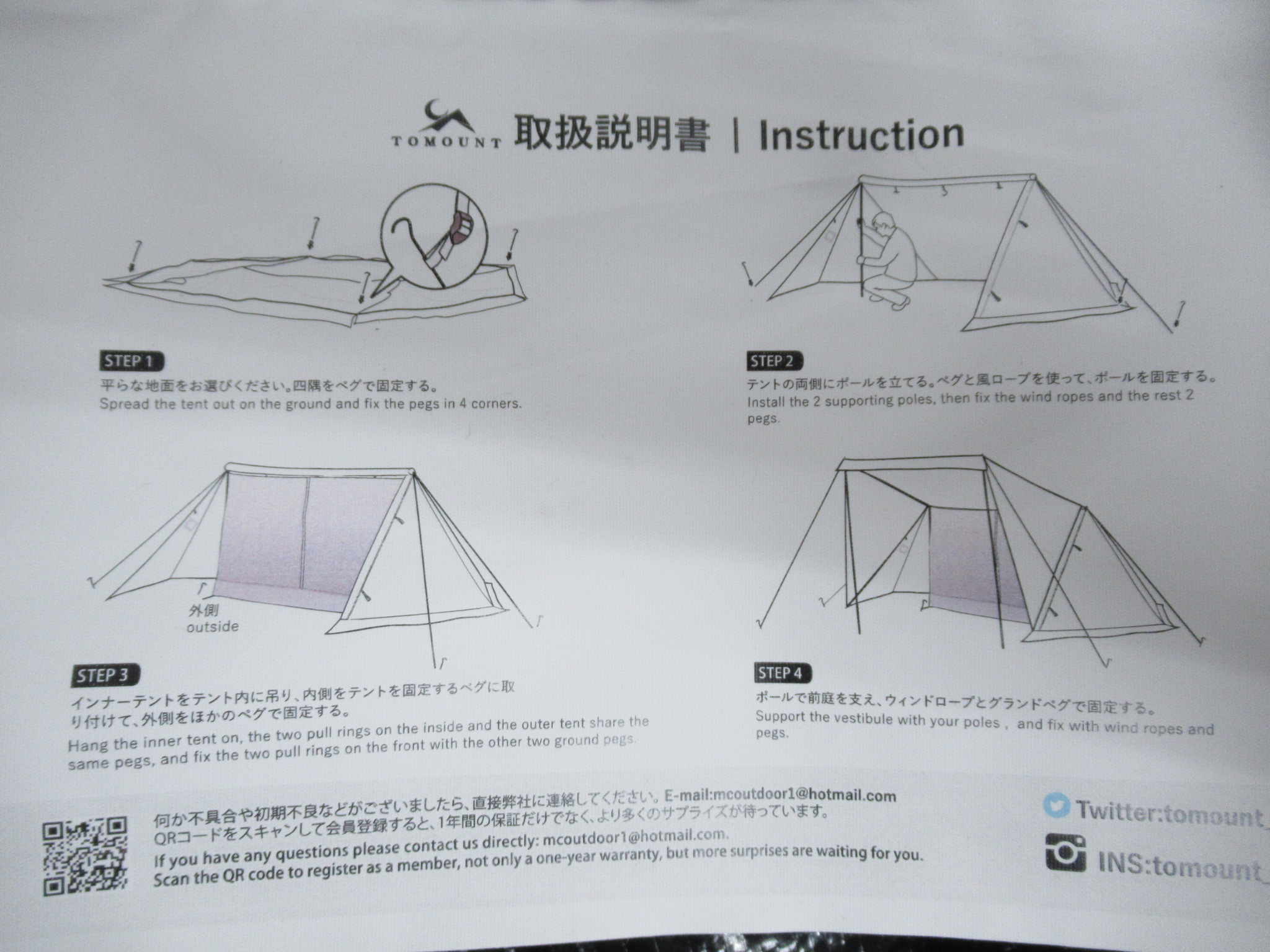 その他ブランド  TOMOUNT パップテントTC 前幕セット