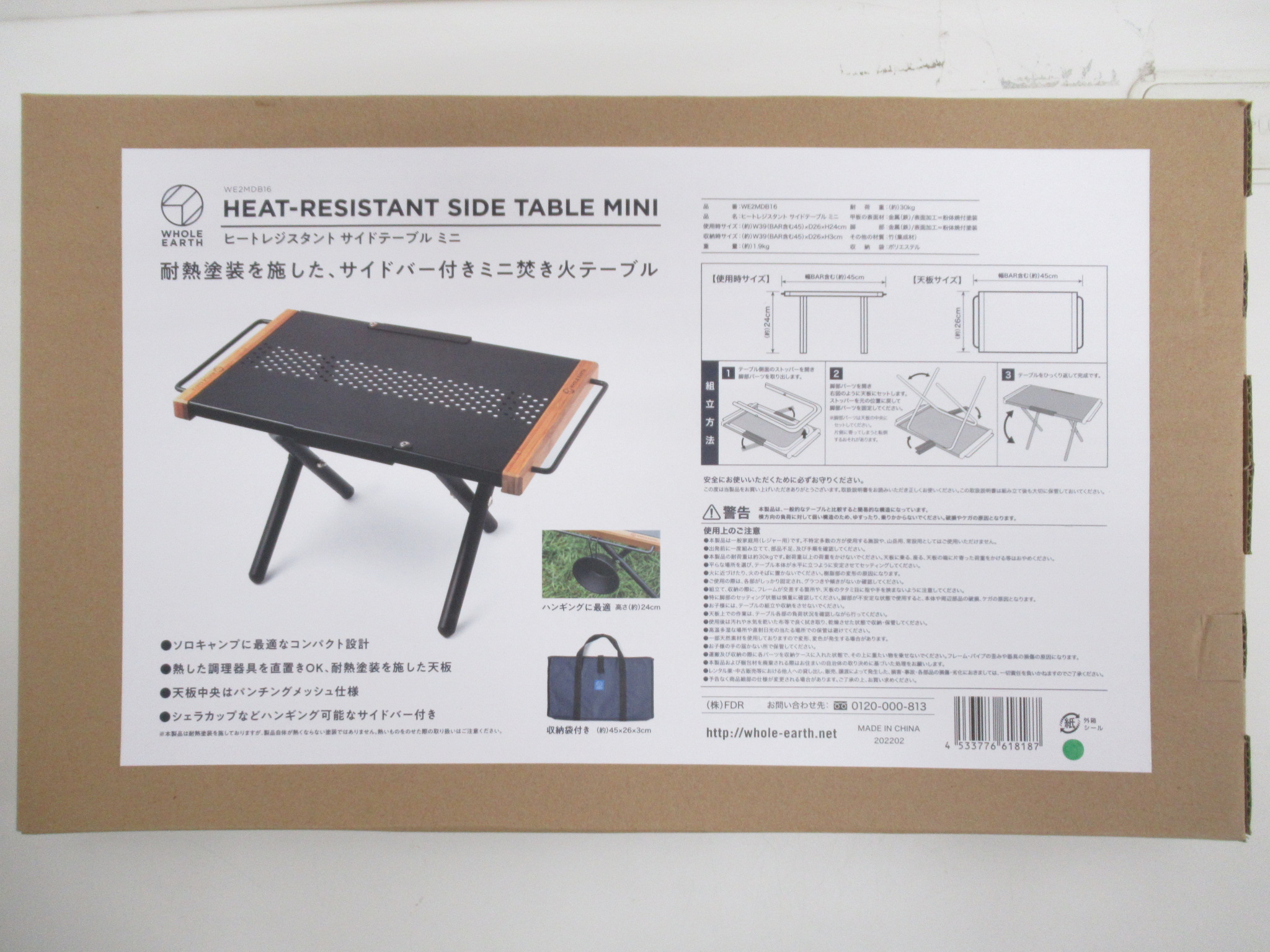 Whole Earth（ホールアース）  ヒートレジスタントテーブルミニ/LFEバンパーセット