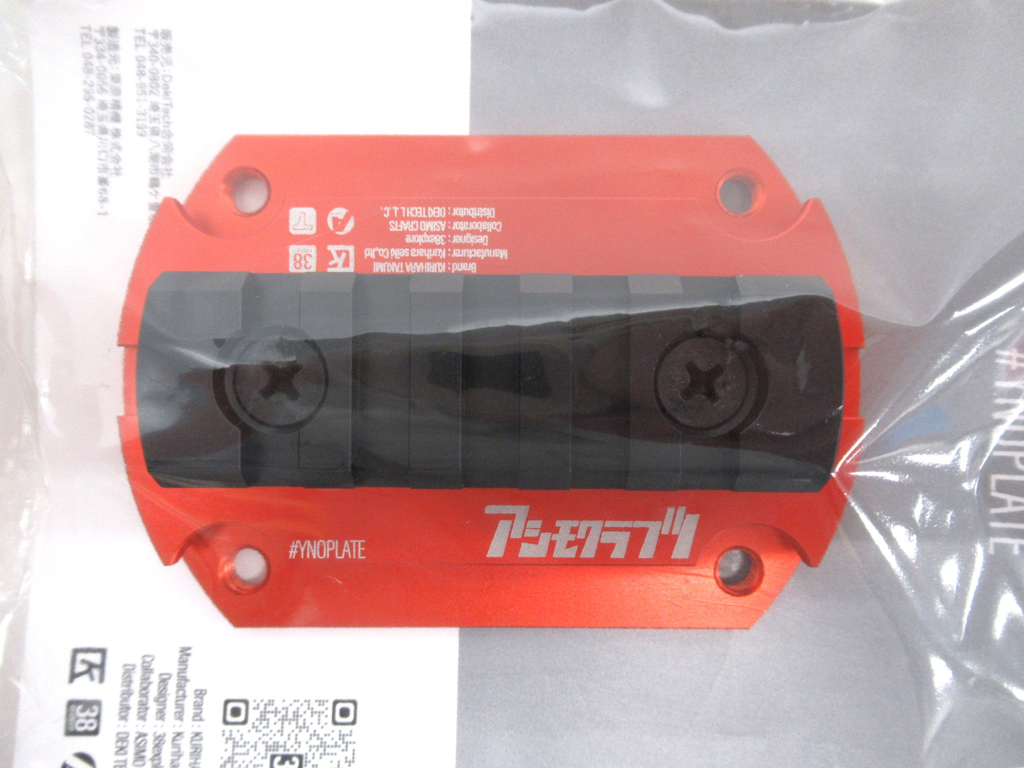 asimocrafts（アシモクラフツ）  38explore YNOPLATE2個セット