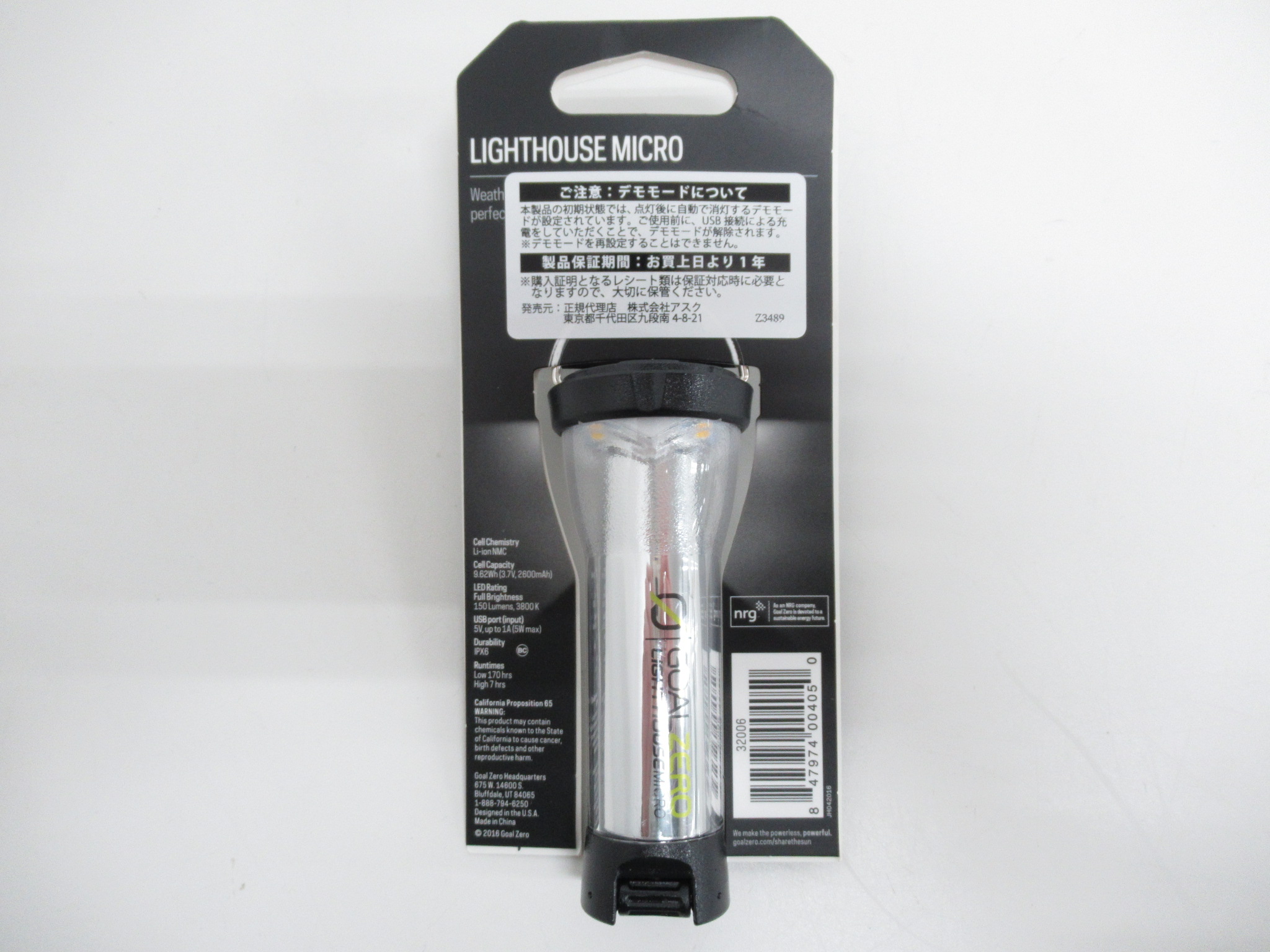 Goal Zero（ゴールゼロ）  ライトハウスマイクロ/アソマタスフックセット2