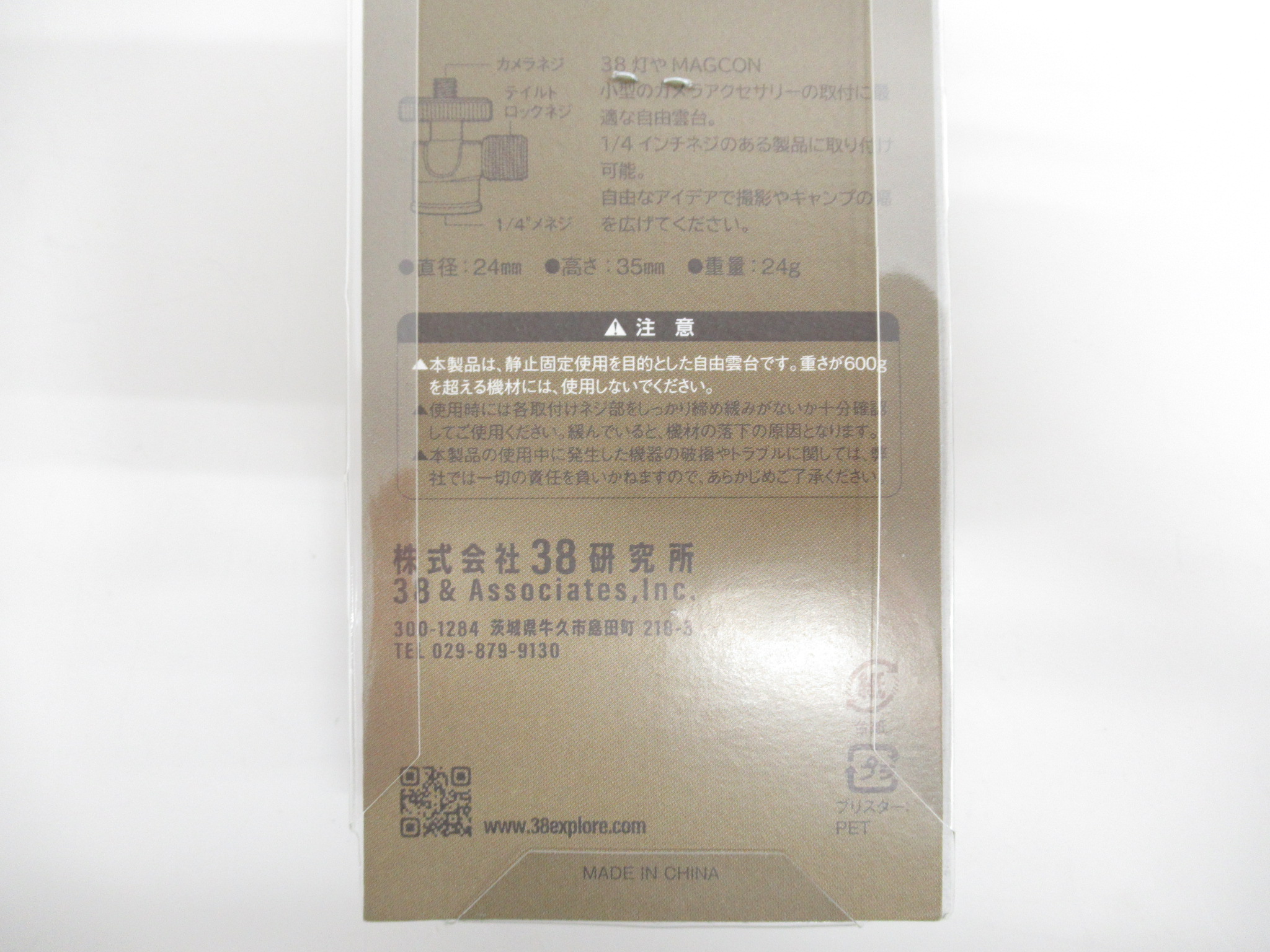 その他ブランド 38explore マイクロボールヘッドセット