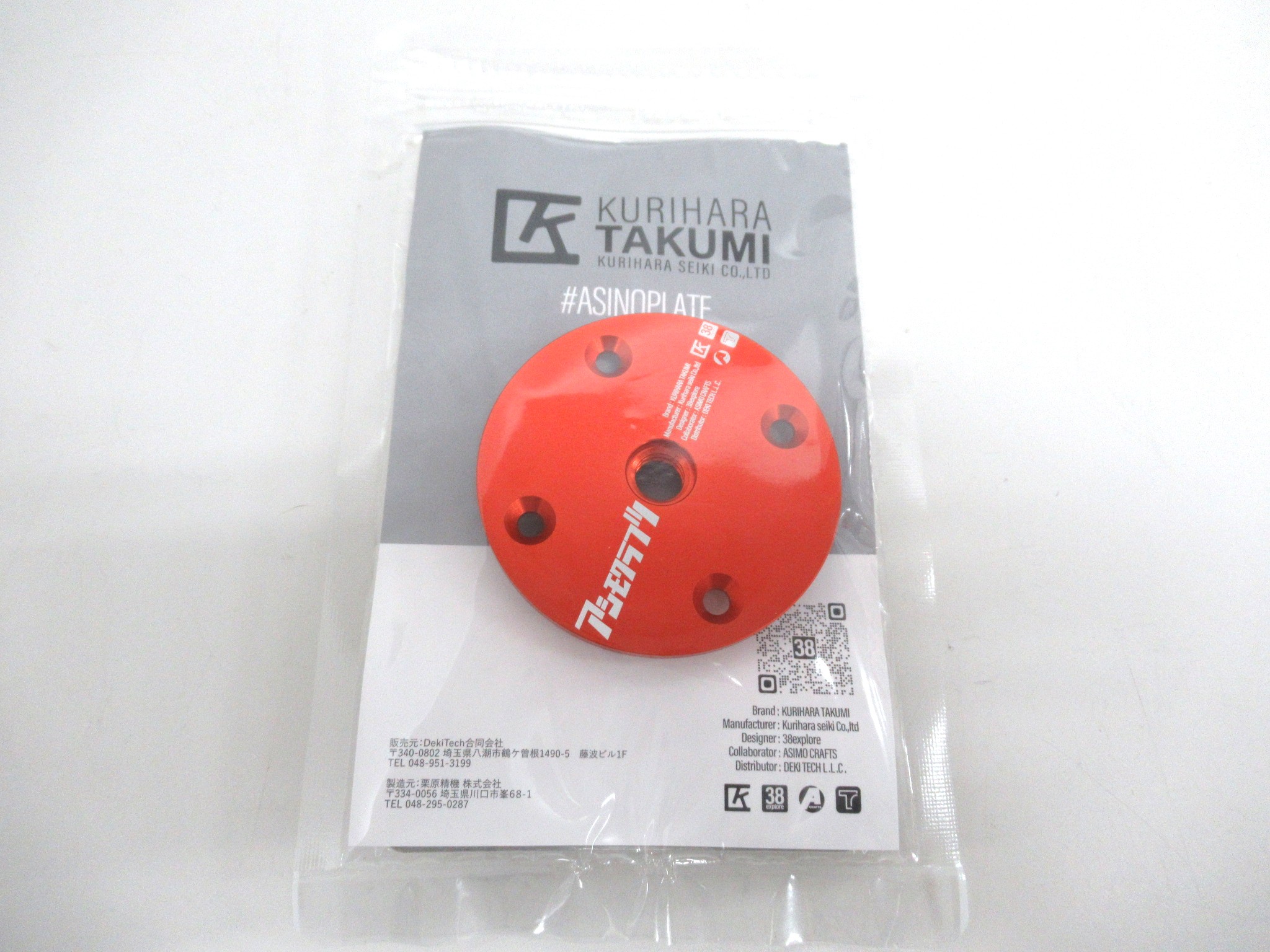 asimocrafts(アシモクラフツ) ASINOPLATE2個セット