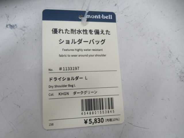 mont-bell（モンベル）  ドライショルダー L