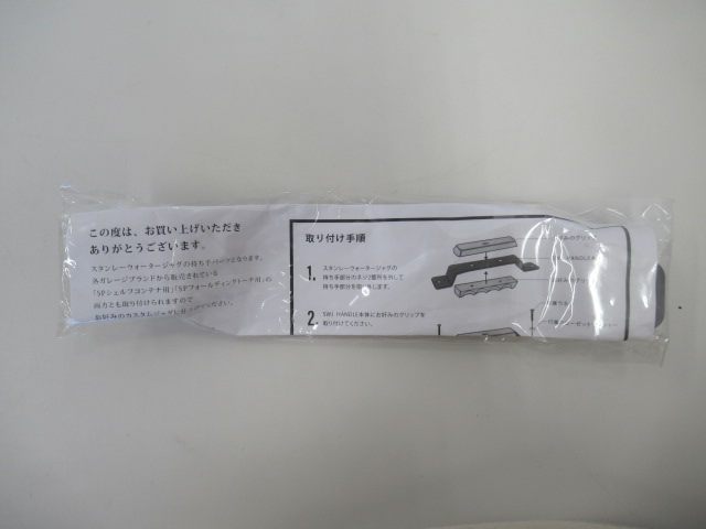 その他ブランド シムクラフト SWJ ハンドル・プレートセット