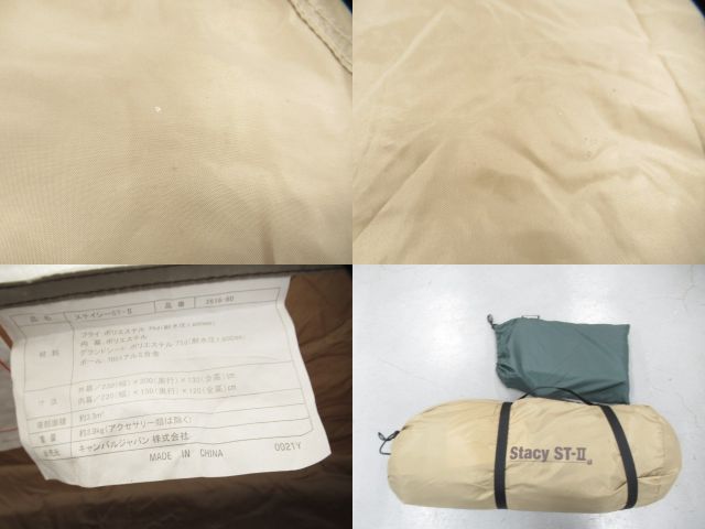 ogawa（小川・キャンパルジャパン）  ステイシーST‐2 PVCシートセット