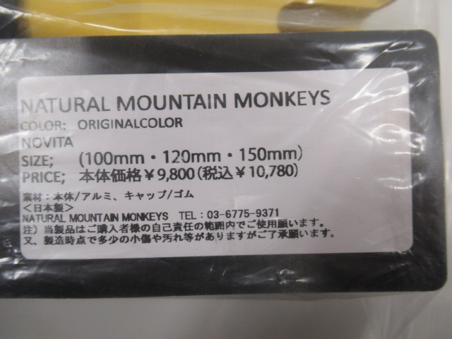 その他ブランド  ナチュモン NOVITA10 2