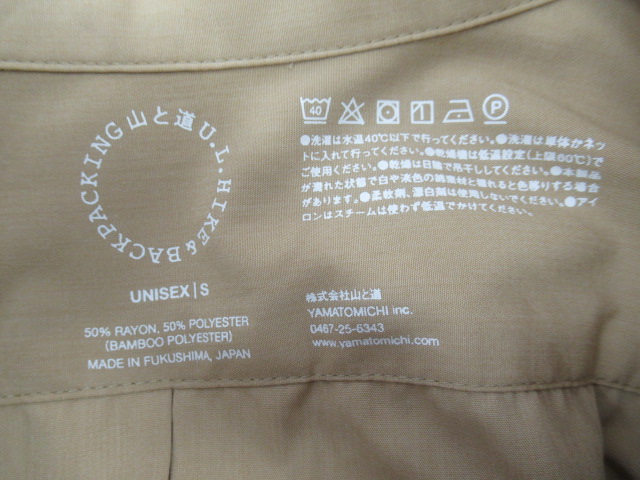 山と道  Bamboo Shirt