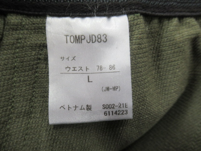 Marmot（マーモット）  トレックコンフォパンツ グリーン