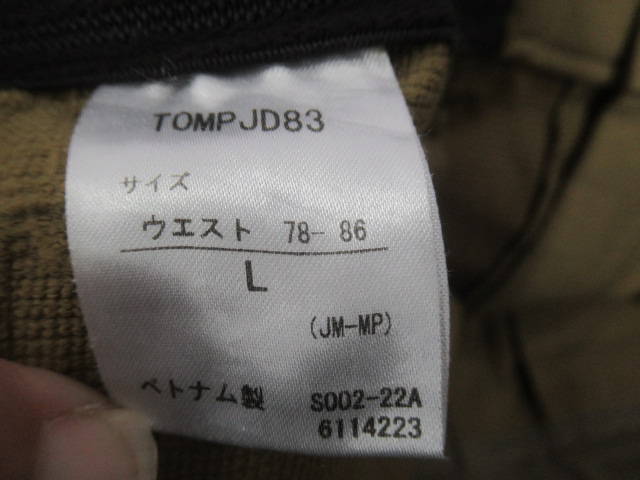 Marmot（マーモット）  トレックコンフォパンツ ベージュ