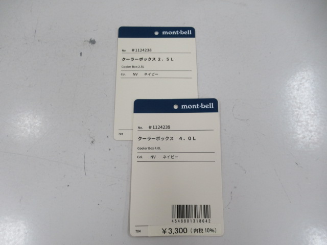 mont-bell（モンベル）  クーラーボックス 2.5L・4.0L セット