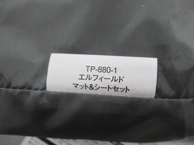 Snow Peak(スノーピーク) エルフィールド マットシートセット