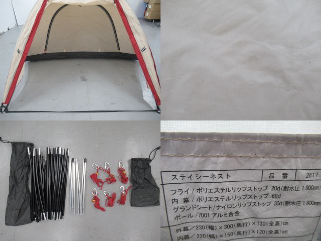 ogawa(小川・キャンパルジャパン) ステイシー ネスト セット