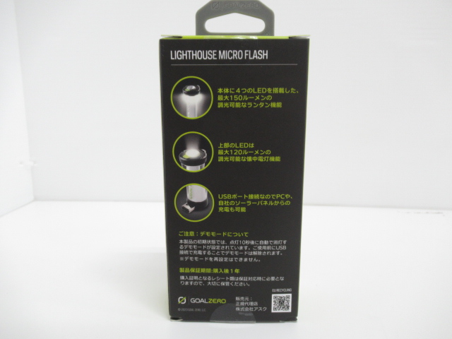 Goal Zero（ゴールゼロ）  ライトハウス マイクロフラッシュ 日本別注カラー グレー