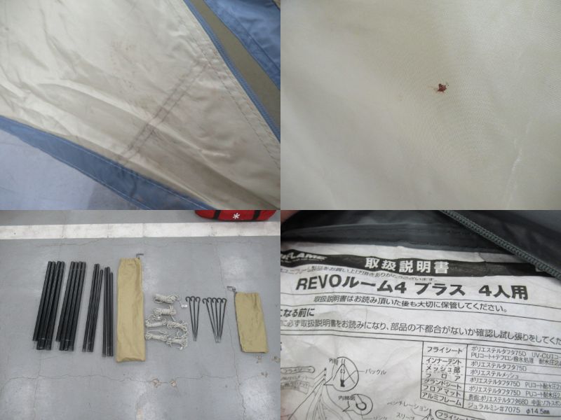 UNIFLAME（ユニフレーム）  REVOルーム4プラス2 タープセット