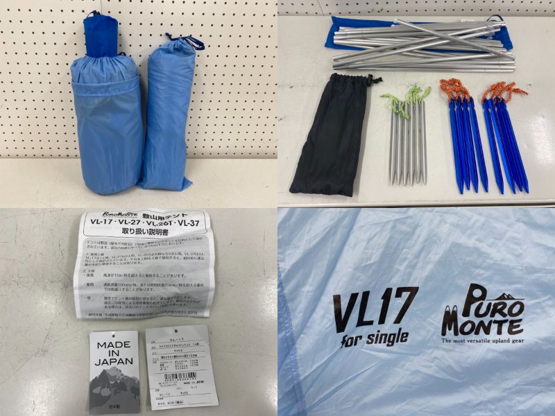 PUROMONTE（プロモンテ）  VL-17