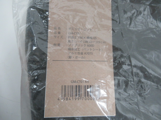 その他ブランド  GIMMICK コット（GM-CT01）