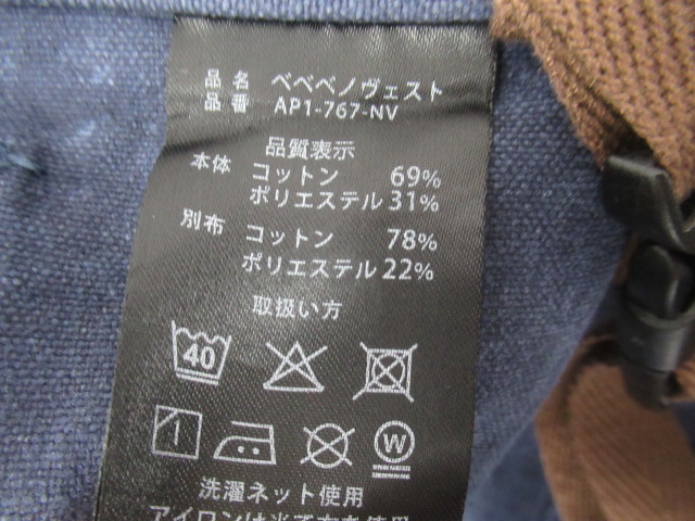 DOD（ディーオーディー）  ベベベノヴェスト ネイビー エプロン ベスト