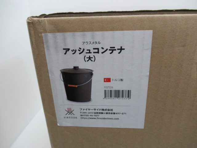 FIRE SIDE（ファイヤーサイド）  アラスメタル アッシュコンテナ(大)