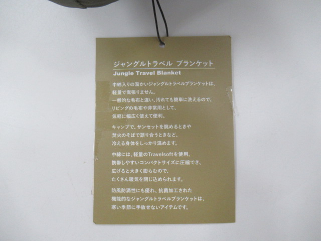 Snugpak(スナグパック) ジャングルトラベルブランケット オリーブ