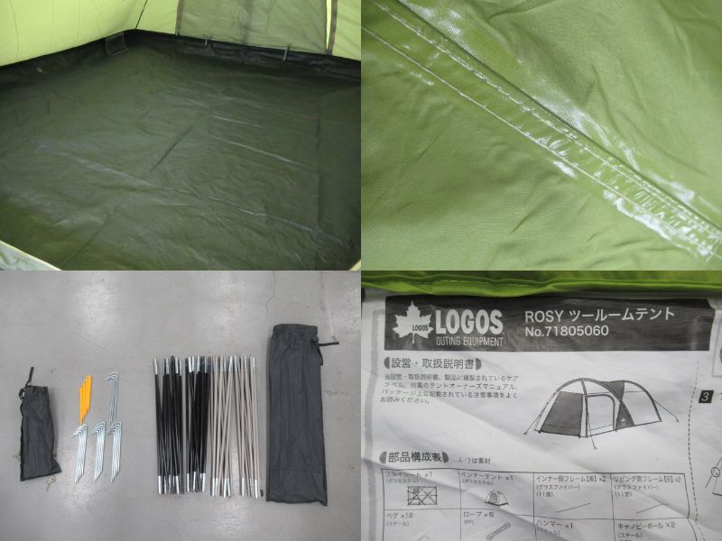LOGOS（ロゴス）  ROSY ツールームテント