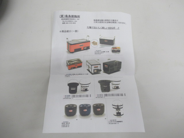 その他ブランド  炭火消 いぶし 火消し壺