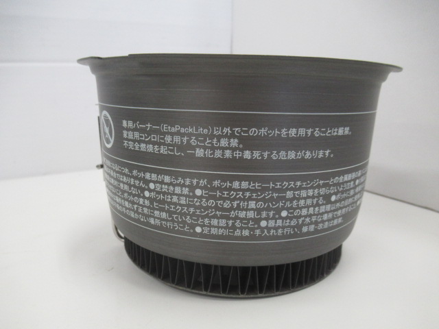 PRIMUS（プリムス）  イータ・パック・ライト