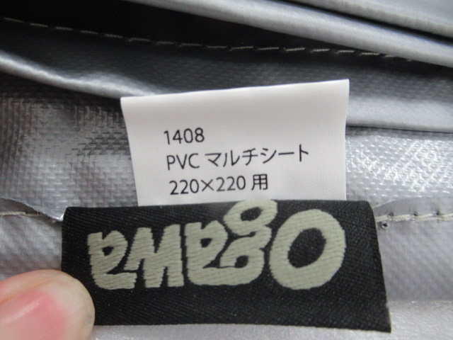 ogawa(小川・キャンパルジャパン) PVCマルチシート 220×220用