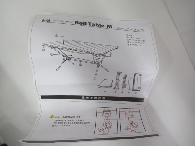 ogawa(小川・キャンパルジャパン) ロールテーブルM