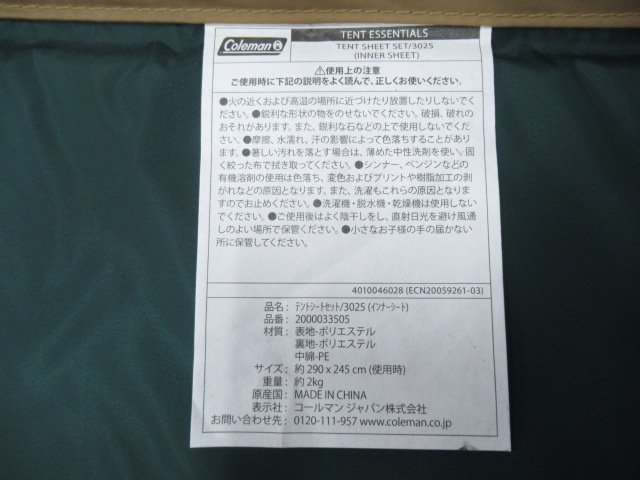Coleman（コールマン）  テントシートセット/3025