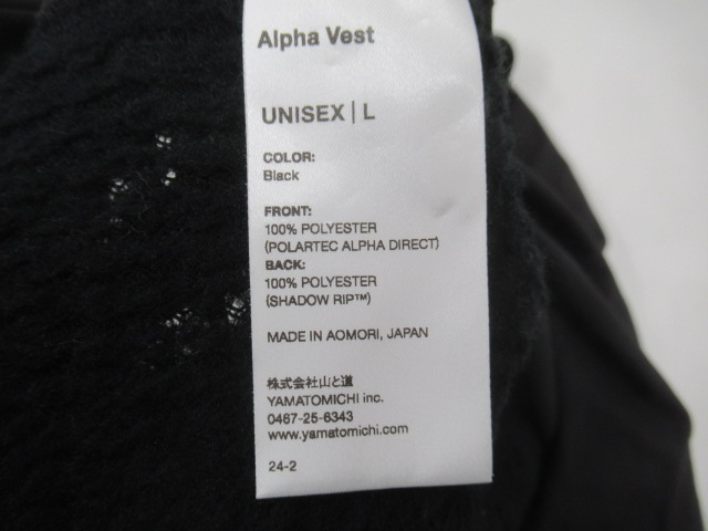 山と道  Alpha Vest