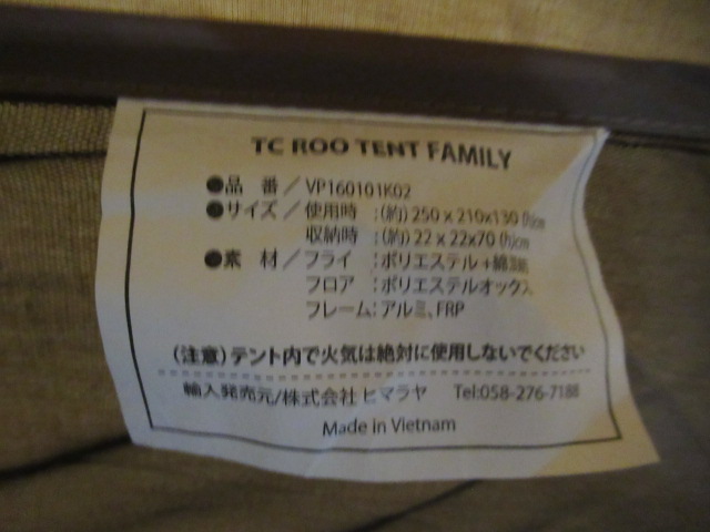VISIONPEAKS(ビジョンピークス) TCルーテント ファミリー